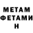 МЕТАДОН белоснежный SergeySH