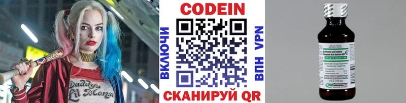 Codein напиток Lean (лин)  Олёкминск 
